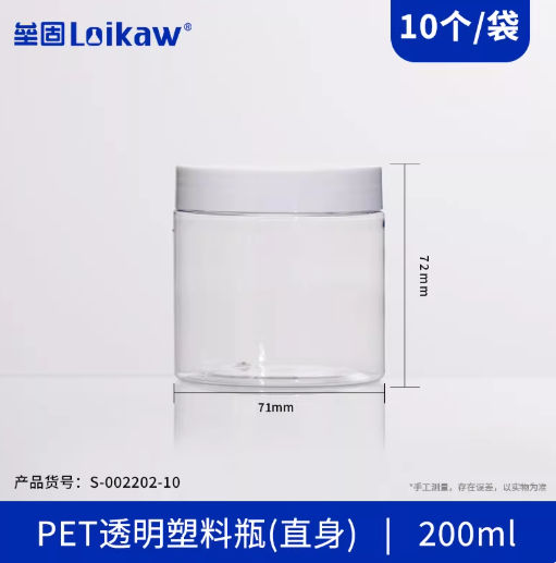 PET透明塑料瓶 直身瓶（1个/5个/10个装）