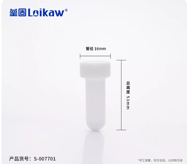 PTFE离心管