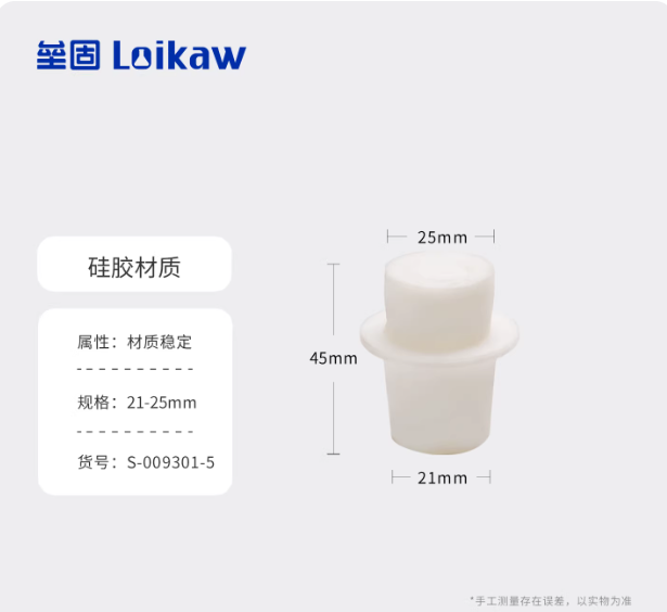 三角瓶硅胶塞