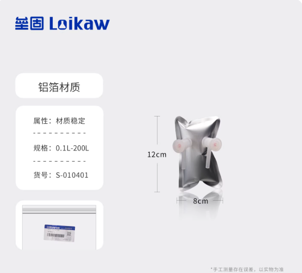 铝箔气体采样袋（双阀）