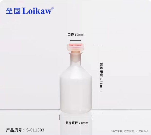 PP塑料小口试剂瓶
