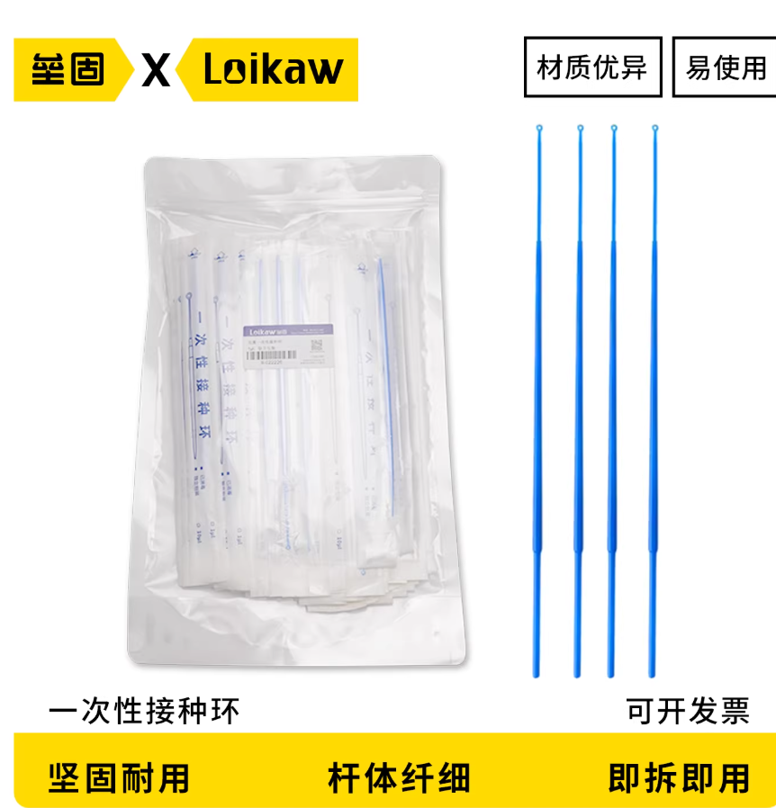 一次性接种环双头